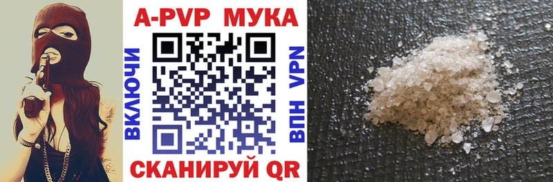 Alpha-PVP Соль  МЕГА зеркало  Лабытнанги 