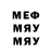 Меф мяу мяу 4 MMC ItsPurplez