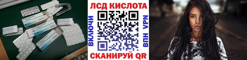 Лсд 25 экстази кислота  где найти   Лабытнанги 